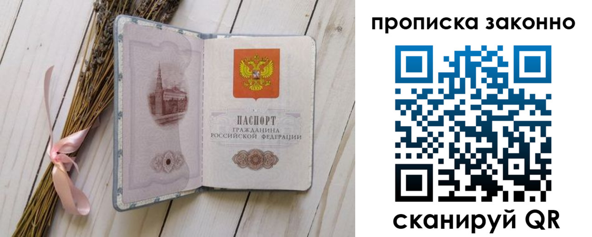 где прописаться в Алатыре