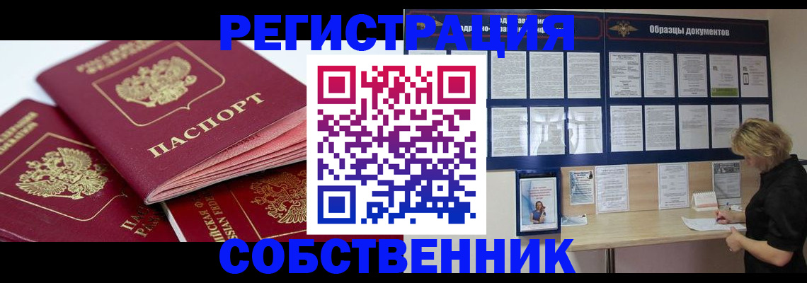 прописка паспорт в Алатыре
