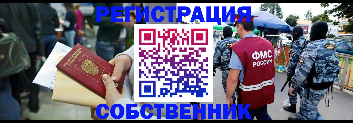 временная регистрация в Алатыре