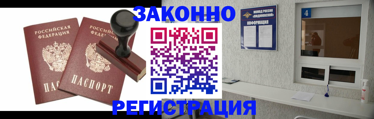 временная регистрация для всех в Алатыре