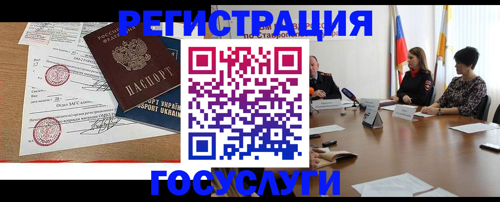 прописка паспорт в Алатыре