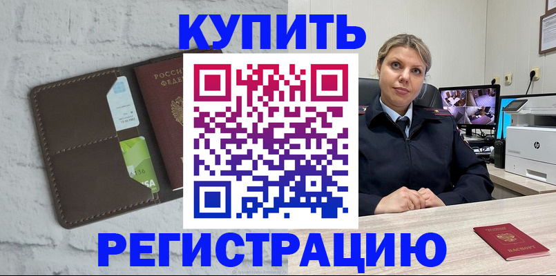 прописка регистрация в Алатыре