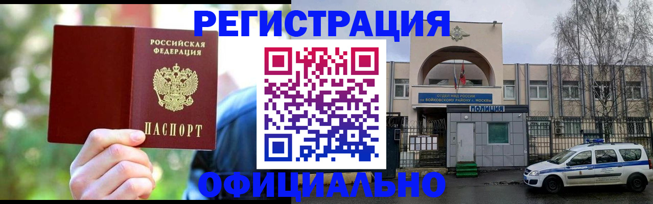 прописка гарантия в Алатыре