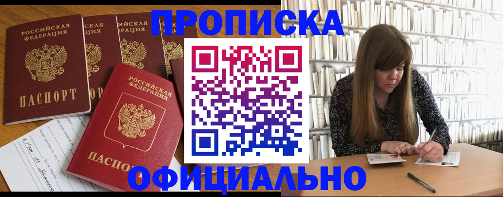 временная регистрация 2025 в Алатыре