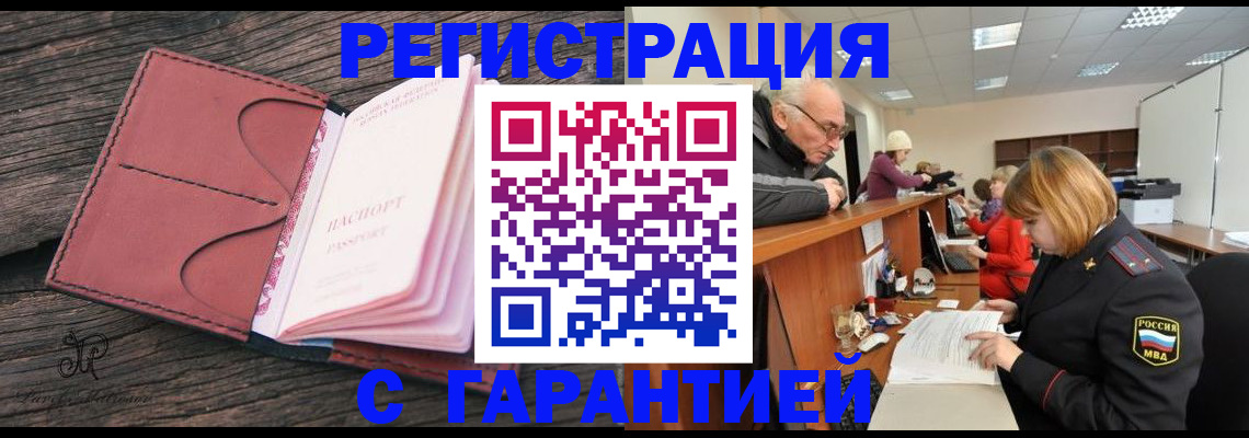 временная регистрация в квартире в Алатыре